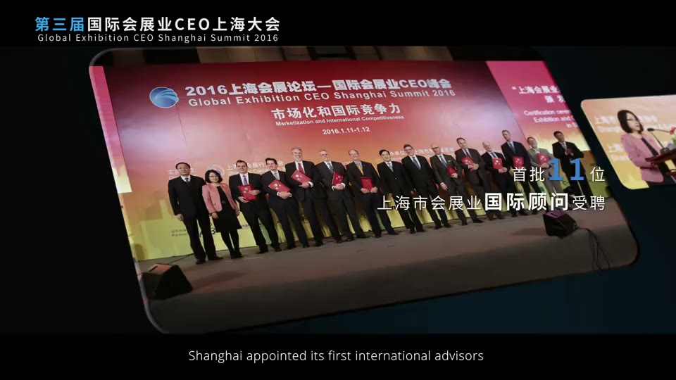 2026 CEO 大会项目静帧