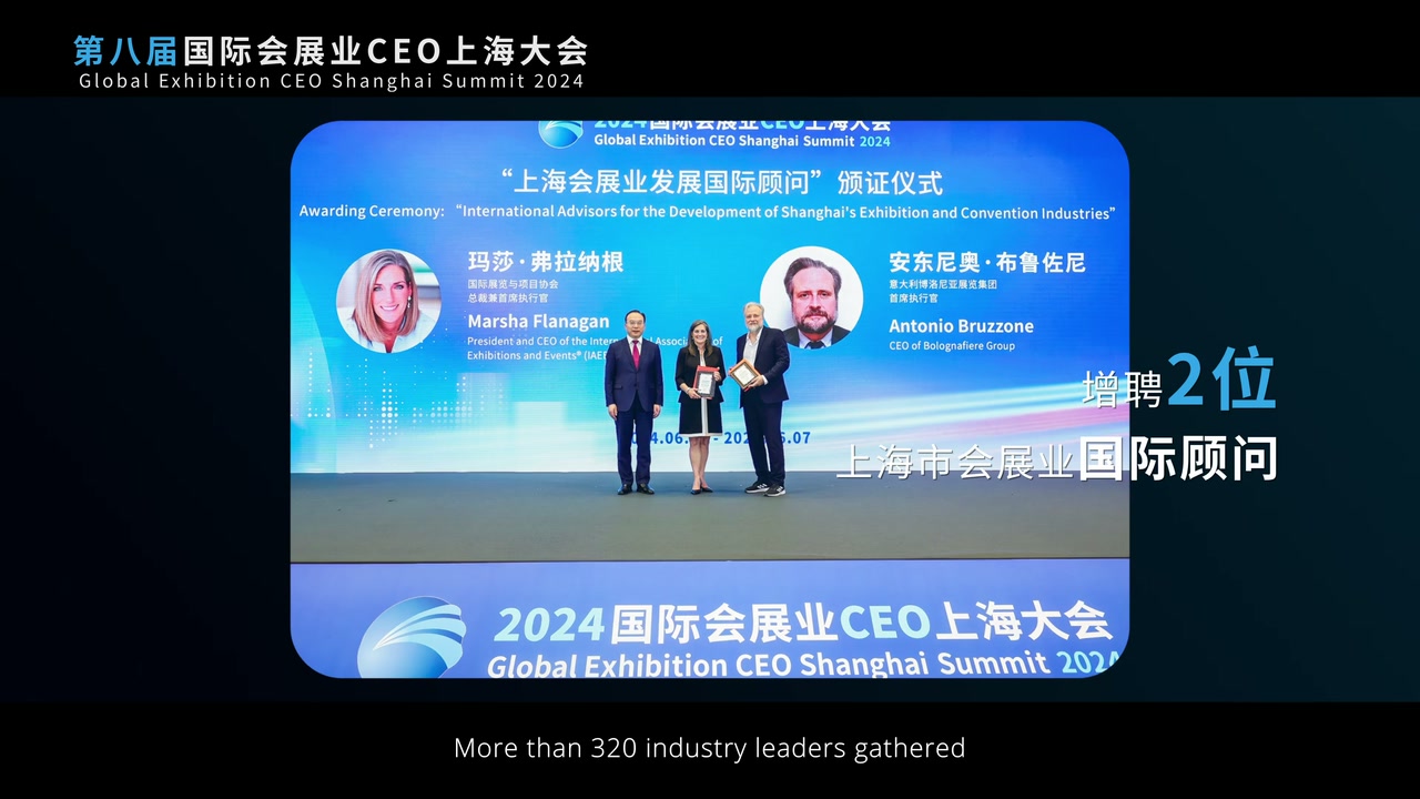 2026 CEO 大会项目静帧