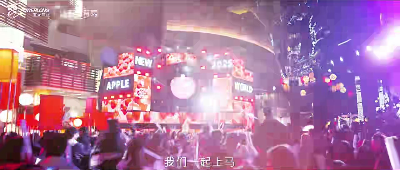 宝龙跨年项目静帧