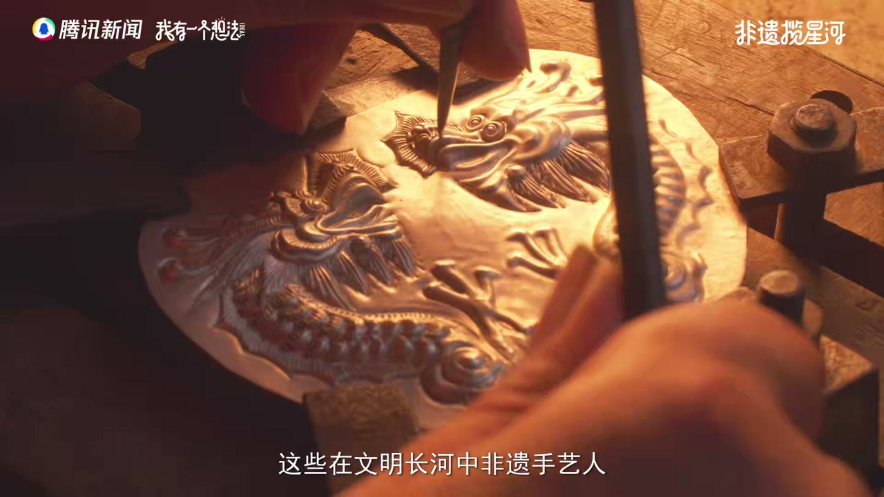 腾讯非遗星河项目静帧